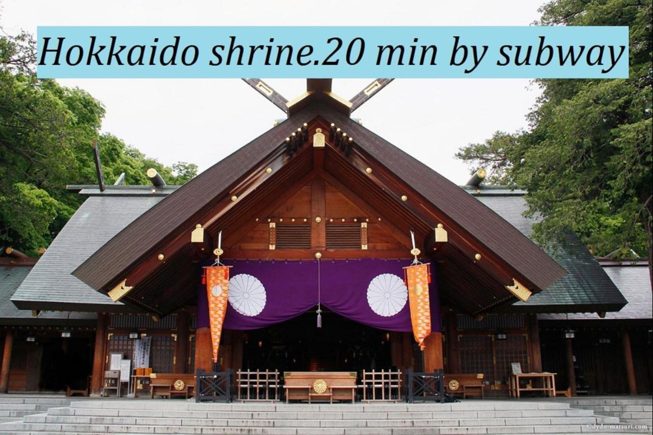 อพาร์ทเม้น 札幌市中心部大通公園まで徒歩八分観光移動に便利なロケーションs1 202